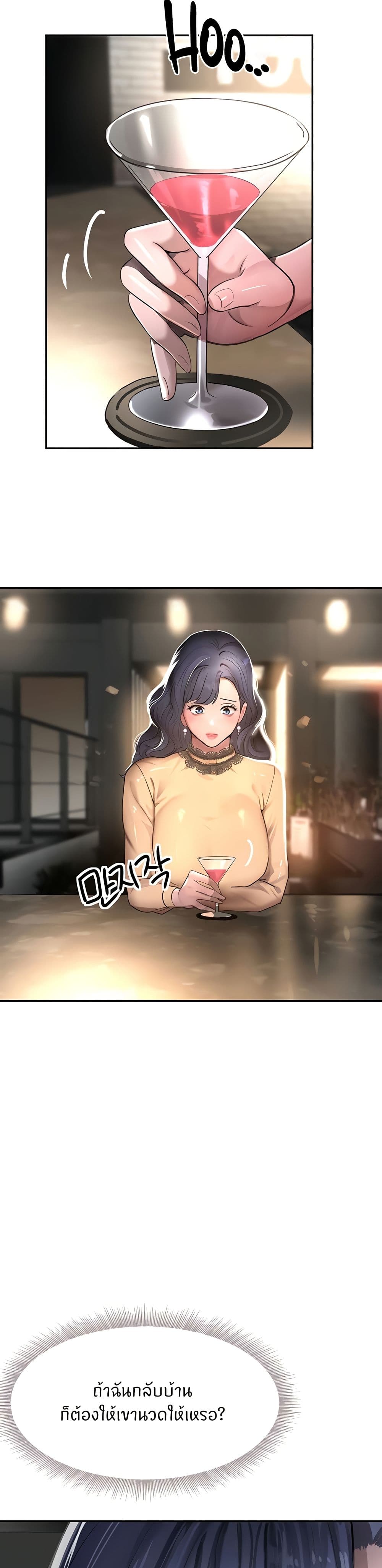 The Boss’s Daughter - ตอนที่ 12