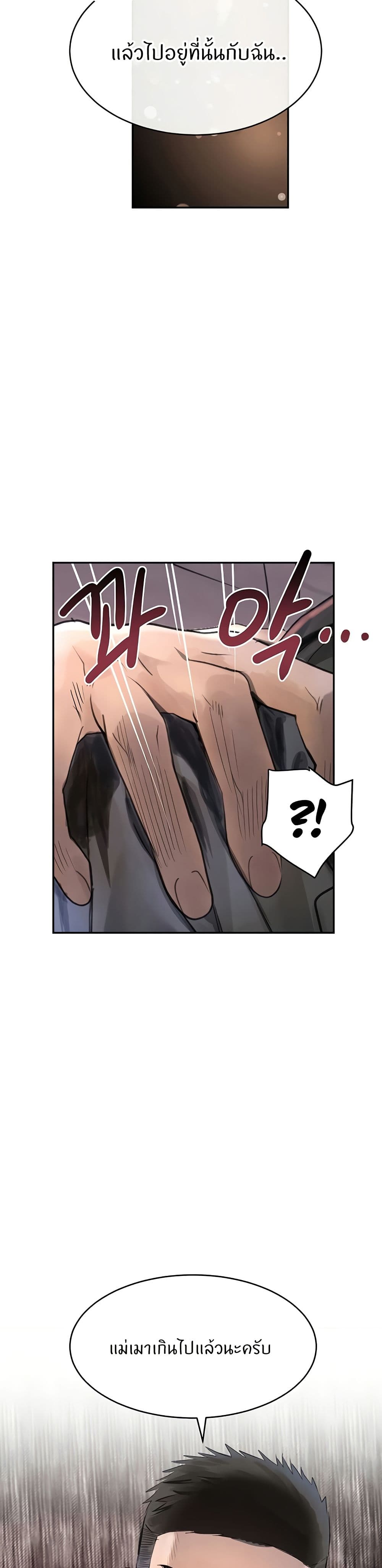 The Boss’s Daughter - ตอนที่ 12