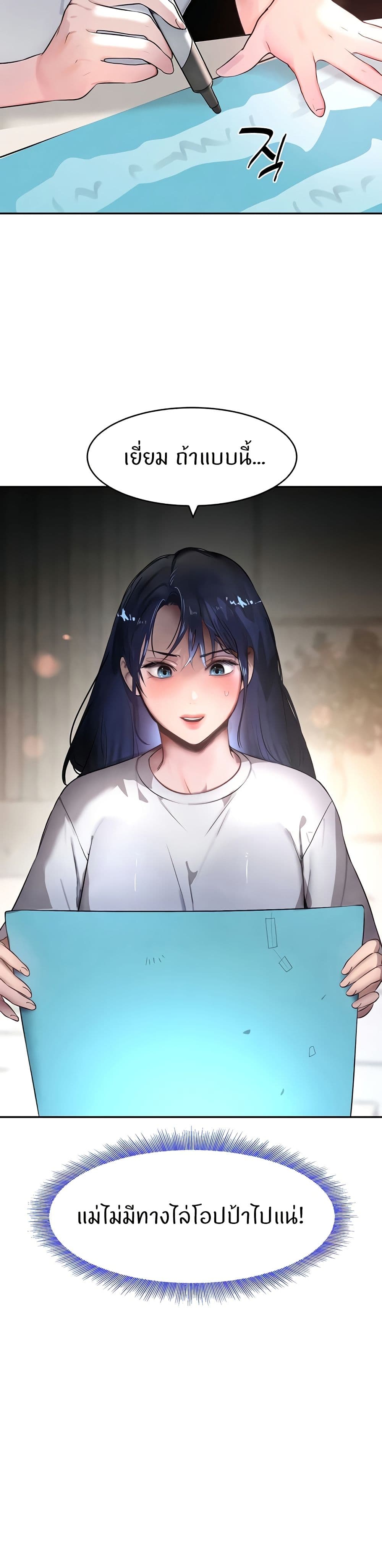 The Boss’s Daughter - ตอนที่ 12