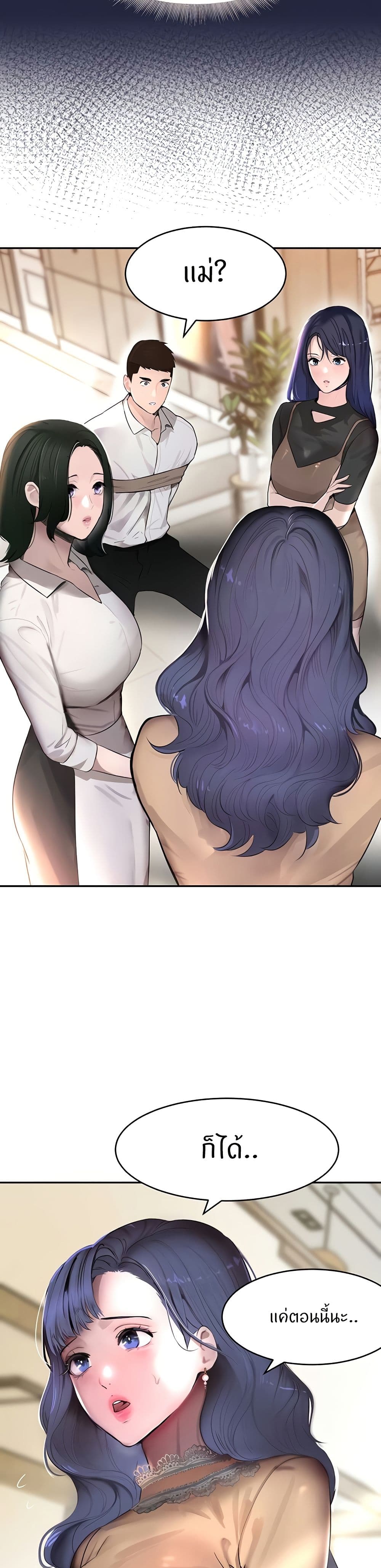 The Boss’s Daughter - ตอนที่ 12