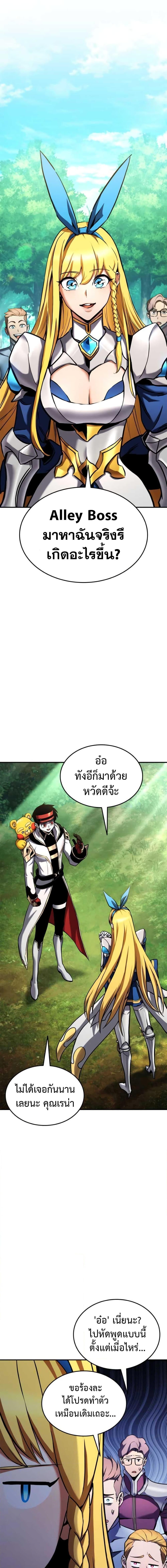 Ranker’s Return (Remake) ตอนที่ 114 แปลไทย