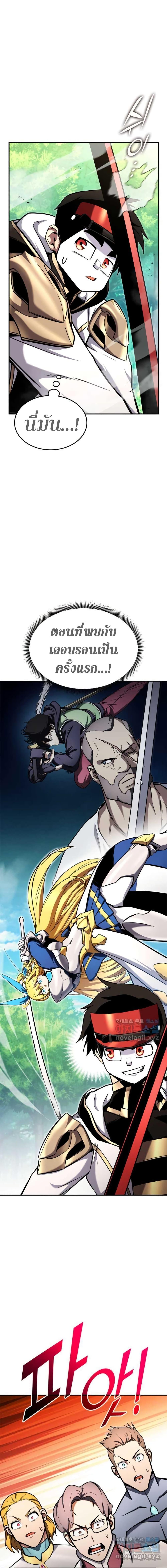 Ranker’s Return (Remake) ตอนที่ 114 แปลไทย