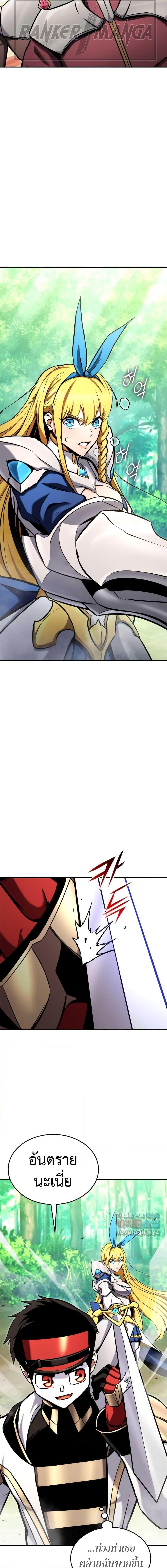 Ranker’s Return (Remake) ตอนที่ 114 แปลไทย