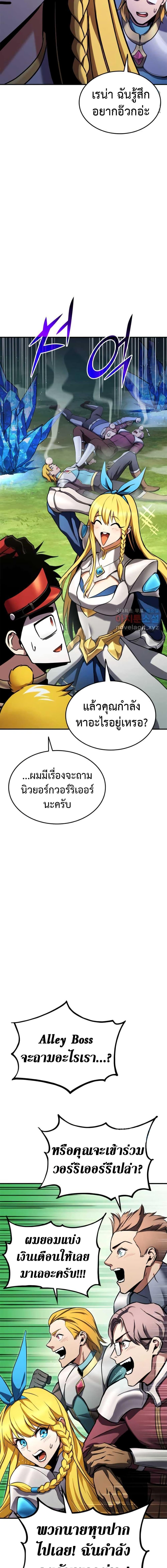 Ranker’s Return (Remake) ตอนที่ 114 แปลไทย