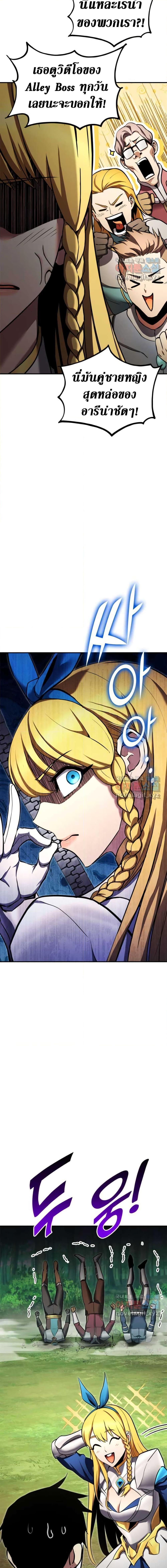Ranker’s Return (Remake) ตอนที่ 114 แปลไทย