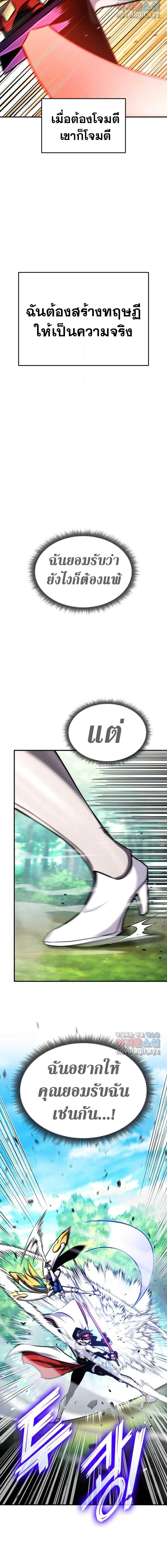 Ranker’s Return (Remake) ตอนที่ 114 แปลไทย