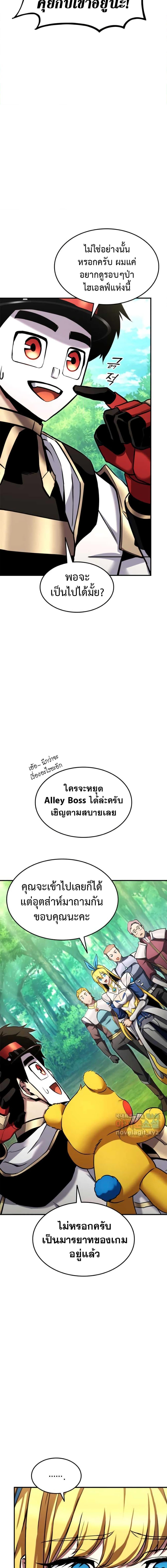 Ranker’s Return (Remake) ตอนที่ 114 แปลไทย