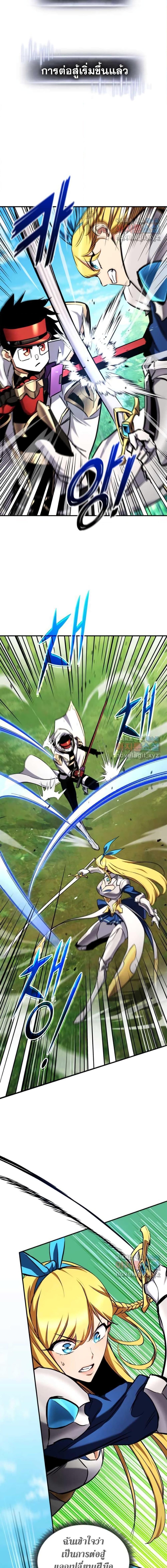 Ranker’s Return (Remake) ตอนที่ 114 แปลไทย