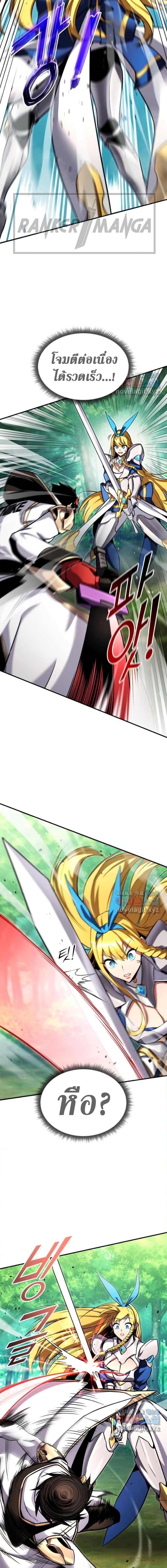 Ranker’s Return (Remake) ตอนที่ 114 แปลไทย