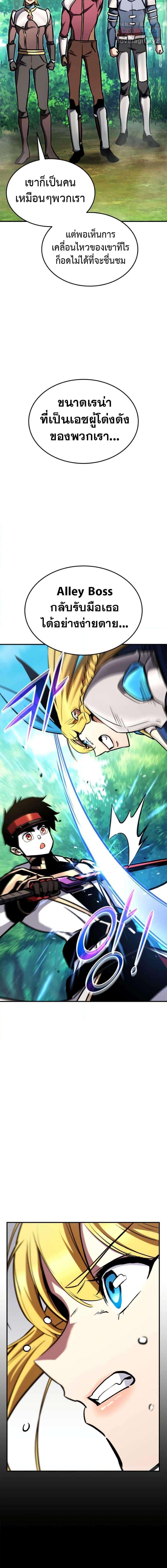 Ranker’s Return (Remake) ตอนที่ 114 แปลไทย