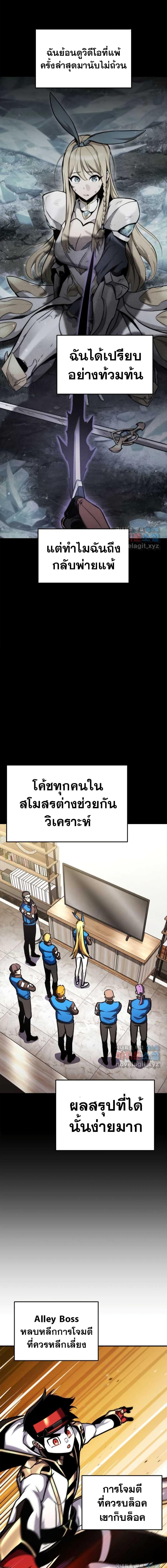 Ranker’s Return (Remake) ตอนที่ 114 แปลไทย