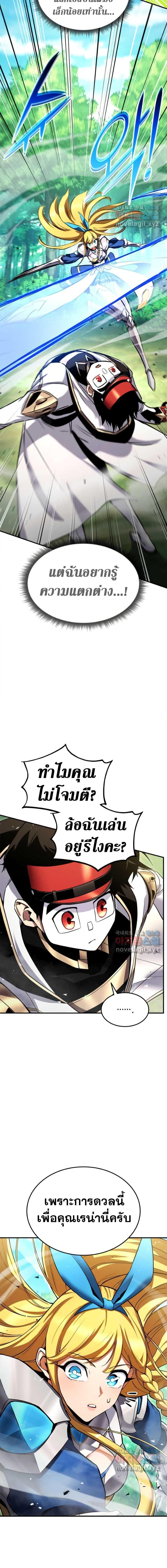 Ranker’s Return (Remake) ตอนที่ 114 แปลไทย