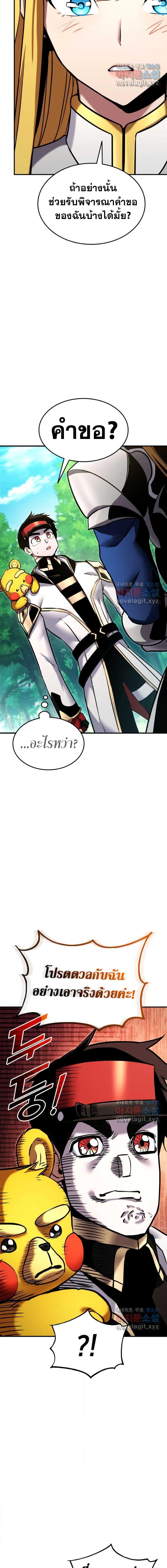 Ranker’s Return (Remake) ตอนที่ 114 แปลไทย