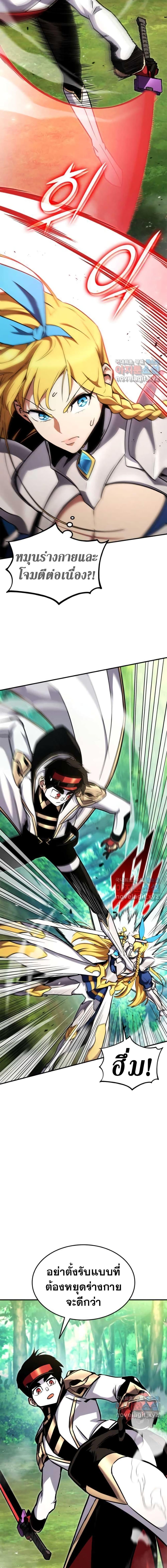 Ranker’s Return (Remake) ตอนที่ 114 แปลไทย