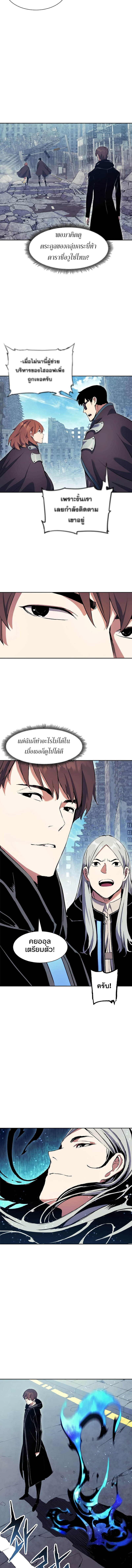 Return of the Broken Constellation ตอนที่ 66 แปลไทย