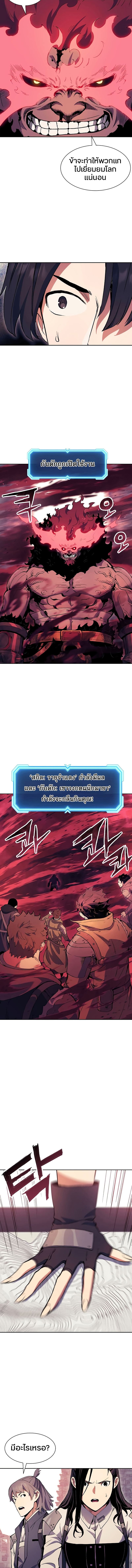 Return of the Broken Constellation ตอนที่ 66 แปลไทย