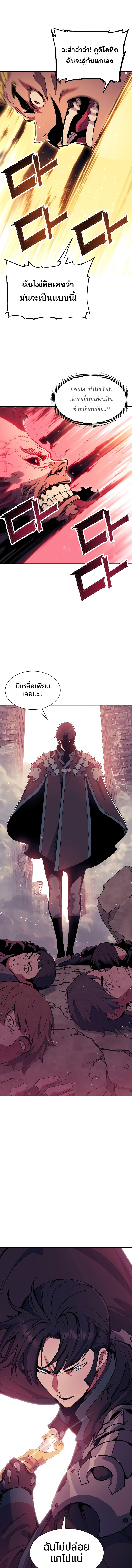 Return of the Broken Constellation ตอนที่ 66 แปลไทย