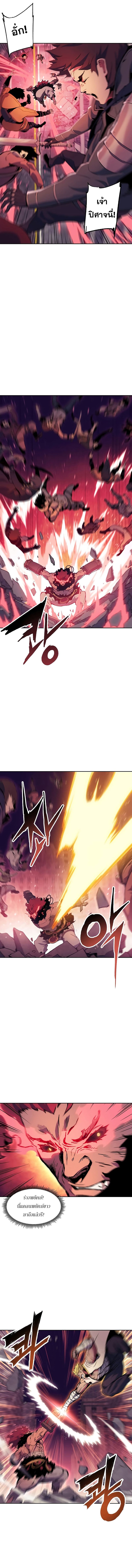 Return of the Broken Constellation ตอนที่ 66 แปลไทย