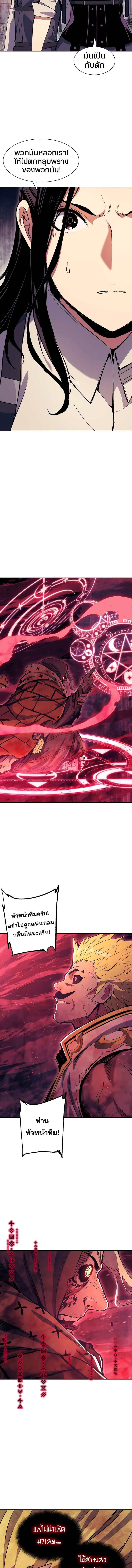 Return of the Broken Constellation ตอนที่ 66 แปลไทย