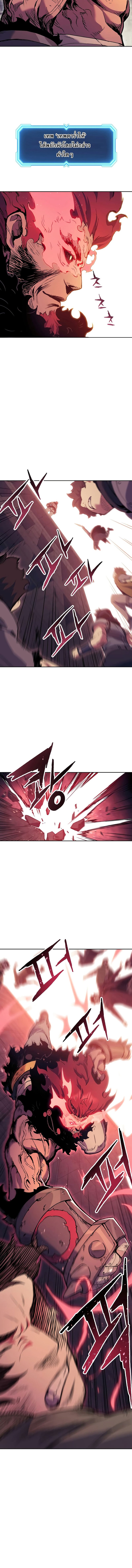 Return of the Broken Constellation ตอนที่ 66 แปลไทย