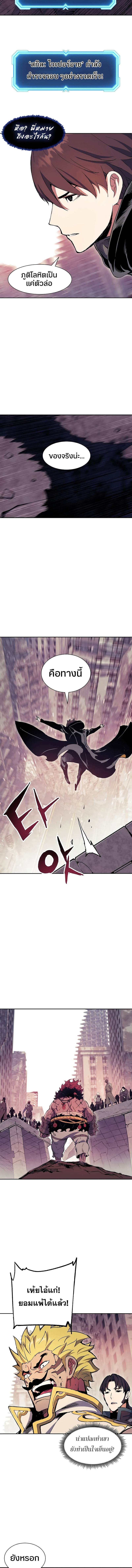 Return of the Broken Constellation ตอนที่ 66 แปลไทย