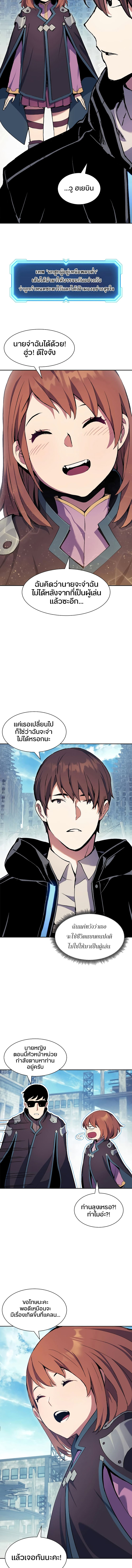 Return of the Broken Constellation ตอนที่ 66 แปลไทย