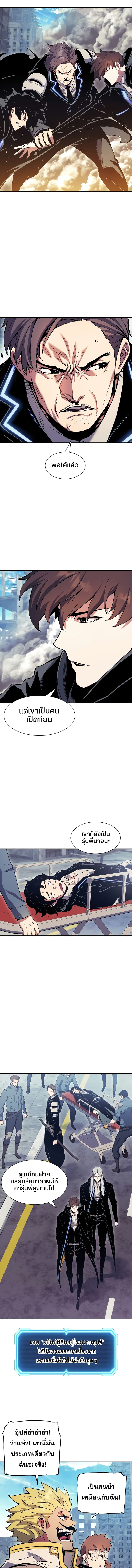 Return of the Broken Constellation ตอนที่ 66 แปลไทย