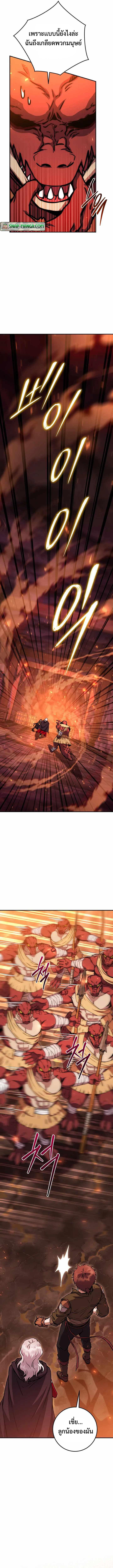Legendary Blacksmith’s Vengeance ตอนที่ 32 แปลไทย