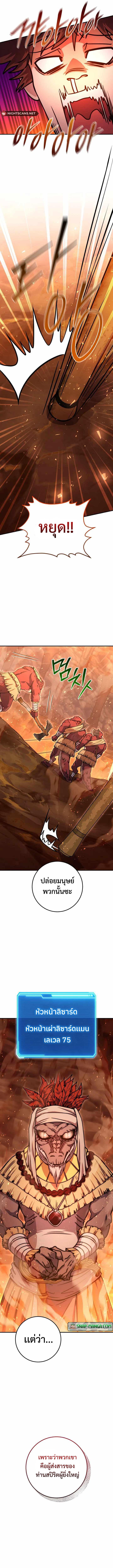 Legendary Blacksmith’s Vengeance ตอนที่ 32 แปลไทย