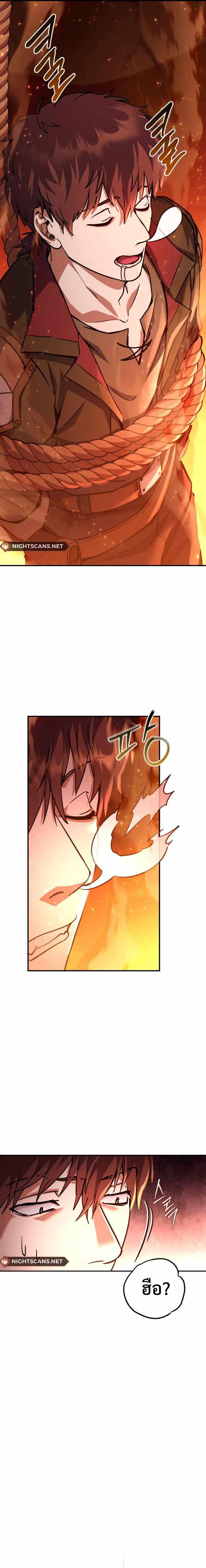 Legendary Blacksmith’s Vengeance ตอนที่ 32 แปลไทย