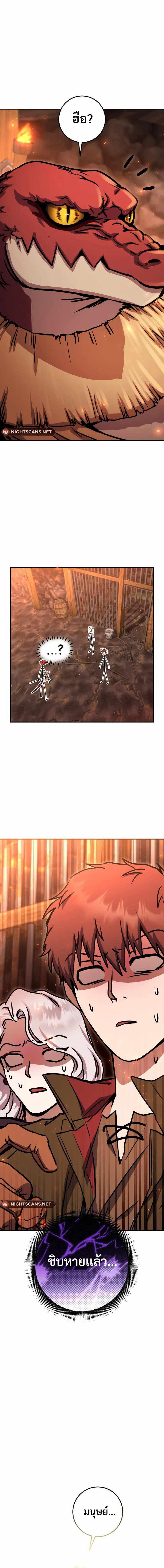 Legendary Blacksmith’s Vengeance ตอนที่ 32 แปลไทย