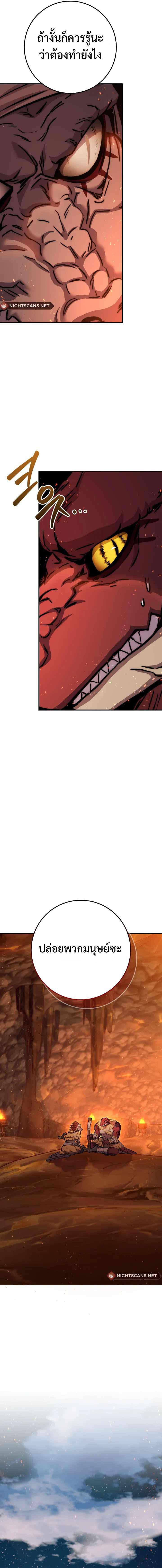 Legendary Blacksmith’s Vengeance ตอนที่ 32 แปลไทย