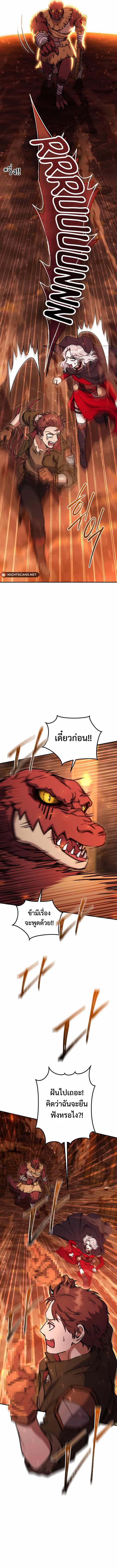 Legendary Blacksmith’s Vengeance ตอนที่ 32 แปลไทย