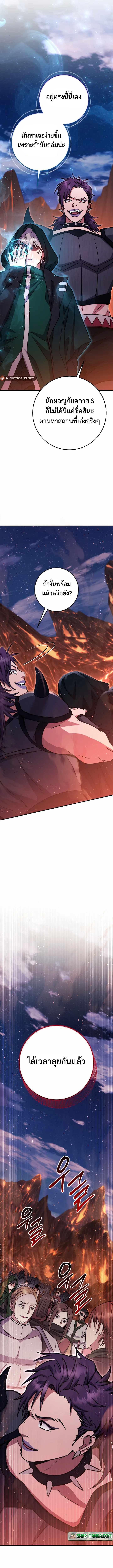 Legendary Blacksmith’s Vengeance ตอนที่ 32 แปลไทย