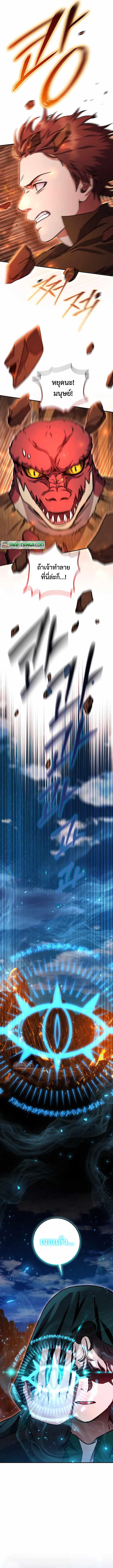 Legendary Blacksmith’s Vengeance ตอนที่ 32 แปลไทย