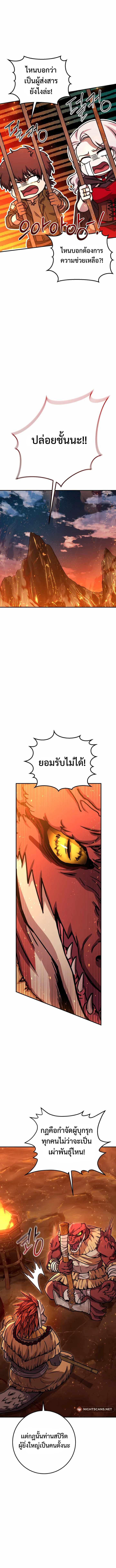 Legendary Blacksmith’s Vengeance ตอนที่ 32 แปลไทย