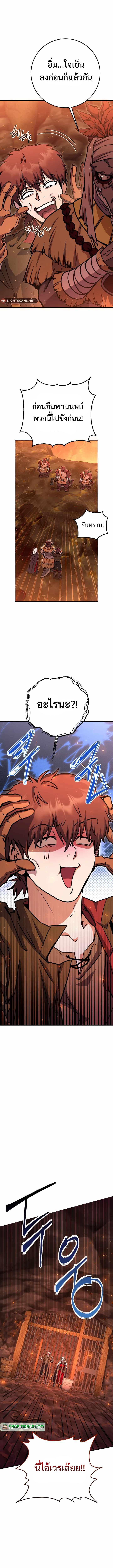 Legendary Blacksmith’s Vengeance ตอนที่ 32 แปลไทย
