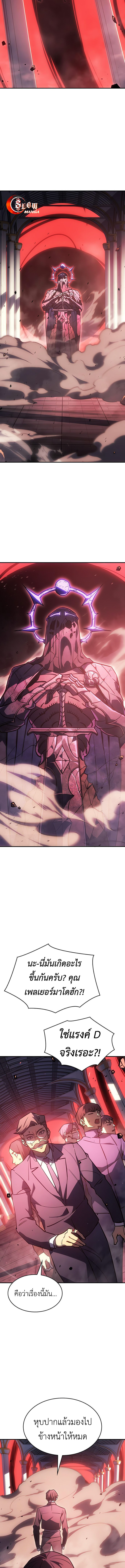 Regressing With the King’s Power ตอนที่ 19 แปลไทย