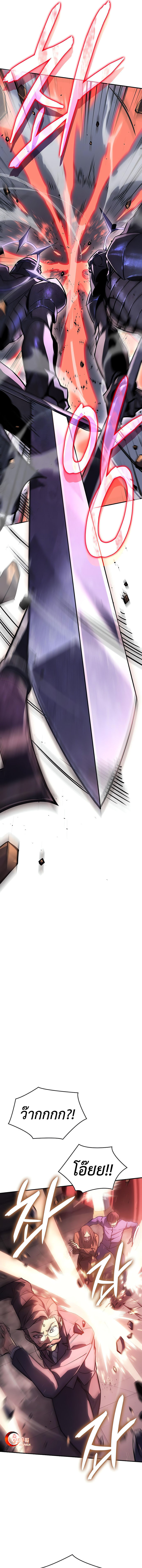 Regressing With the King’s Power ตอนที่ 19 แปลไทย