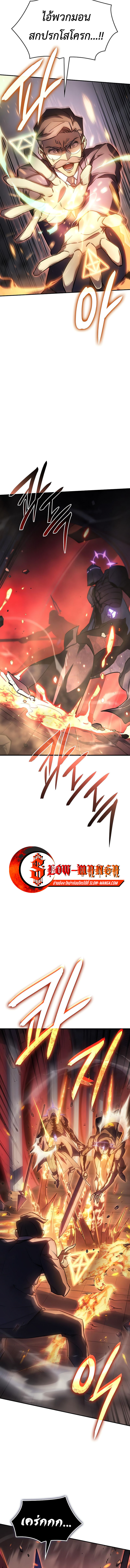 Regressing With the King’s Power ตอนที่ 19 แปลไทย