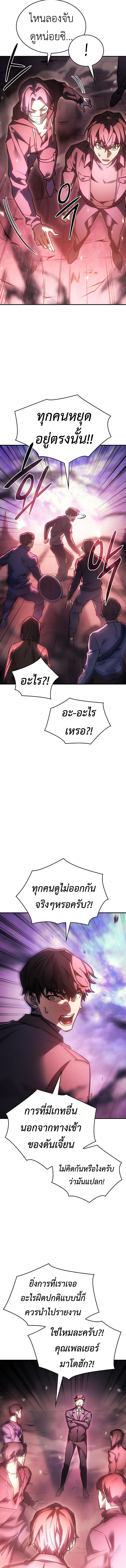 Regressing With the King’s Power ตอนที่ 19 แปลไทย