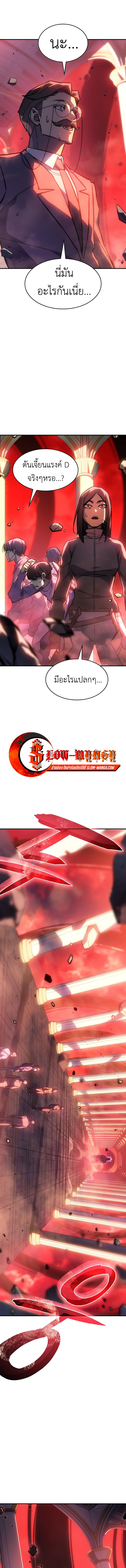 Regressing With the King’s Power ตอนที่ 19 แปลไทย