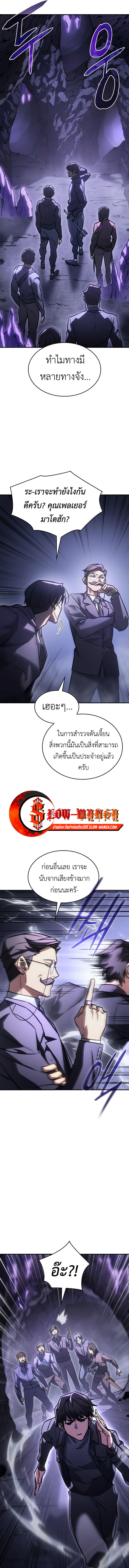 Regressing With the King’s Power ตอนที่ 19 แปลไทย