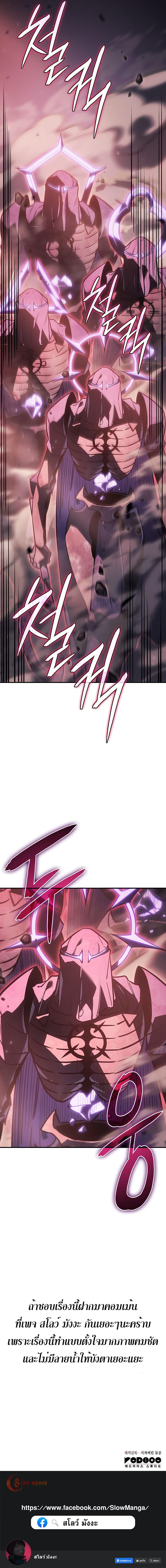 Regressing With the King’s Power ตอนที่ 19 แปลไทย