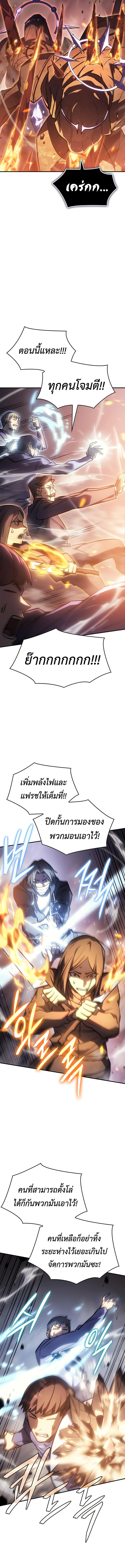 Regressing With the King’s Power ตอนที่ 19 แปลไทย