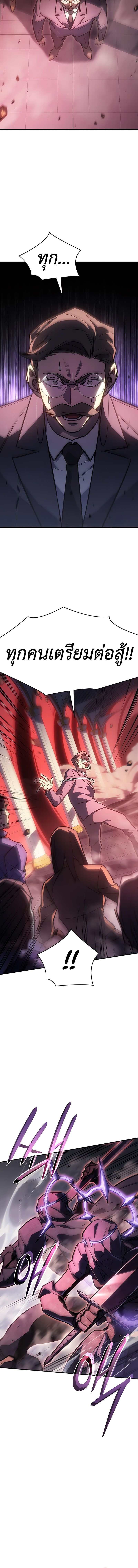 Regressing With the King’s Power ตอนที่ 19 แปลไทย