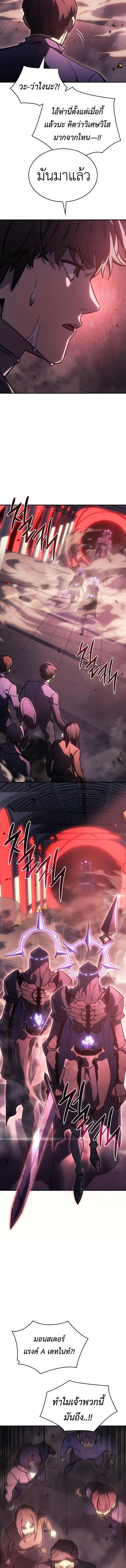 Regressing With the King’s Power ตอนที่ 19 แปลไทย
