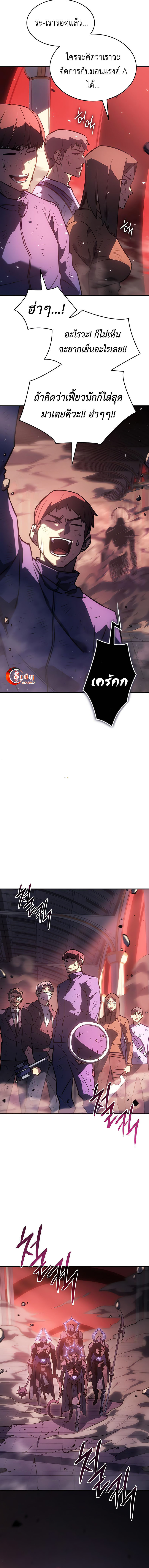 Regressing With the King’s Power ตอนที่ 19 แปลไทย