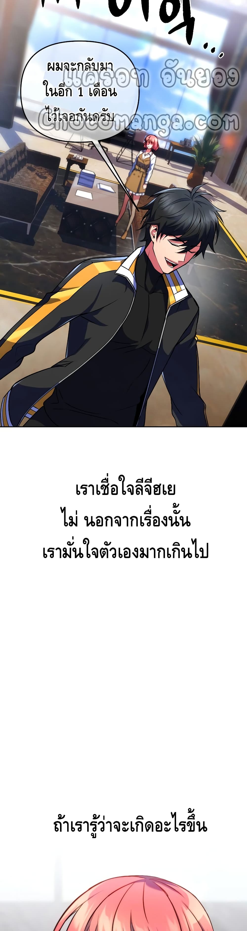 Maxed Out Leveling ตอนที่ 22 แปลไทย