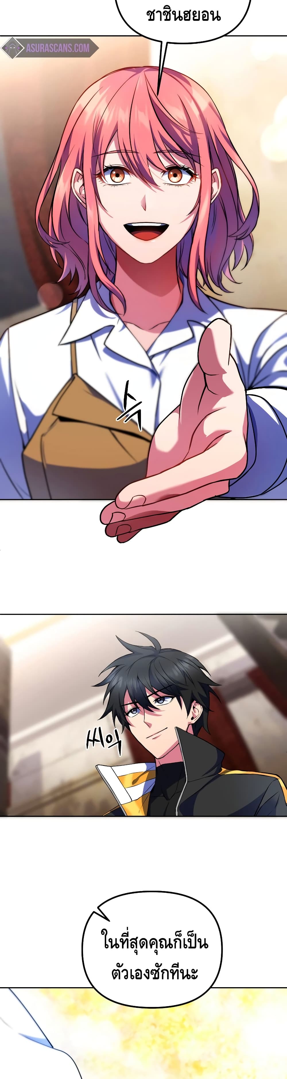 Maxed Out Leveling ตอนที่ 22 แปลไทย